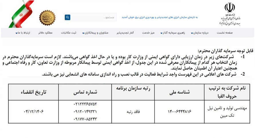 آرشیو اخبار